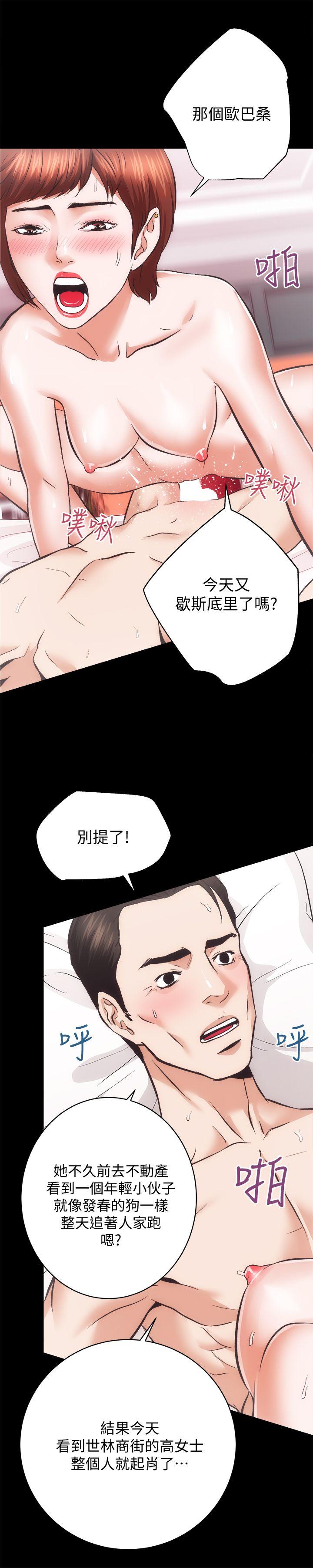 性溢房屋 第22話 - 田主任用身體簽的合約 第27页