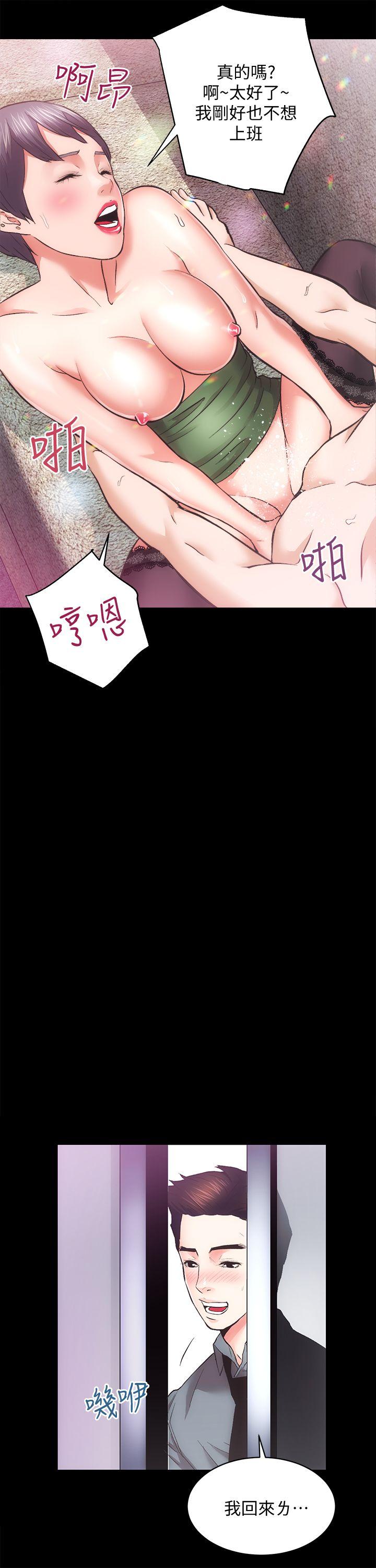 性溢房屋 第23話 - KTV傳播妹 第23页