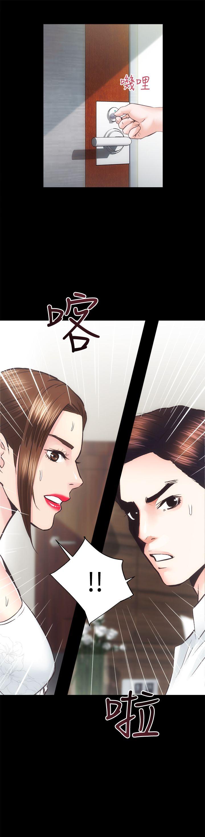 性溢房屋 第30話-找上繼女的養父 第3页