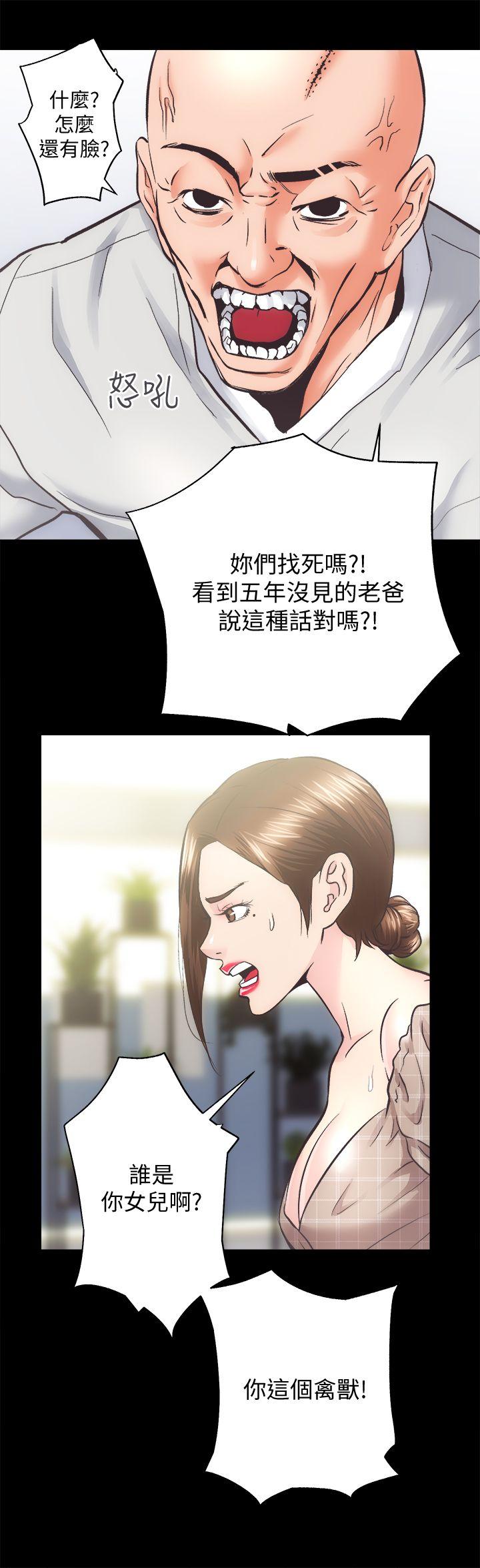 性溢房屋 第30話-找上繼女的養父 第10页