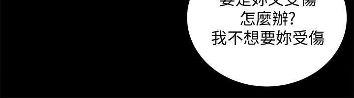 性溢房屋 第30話-找上繼女的養父 第18页