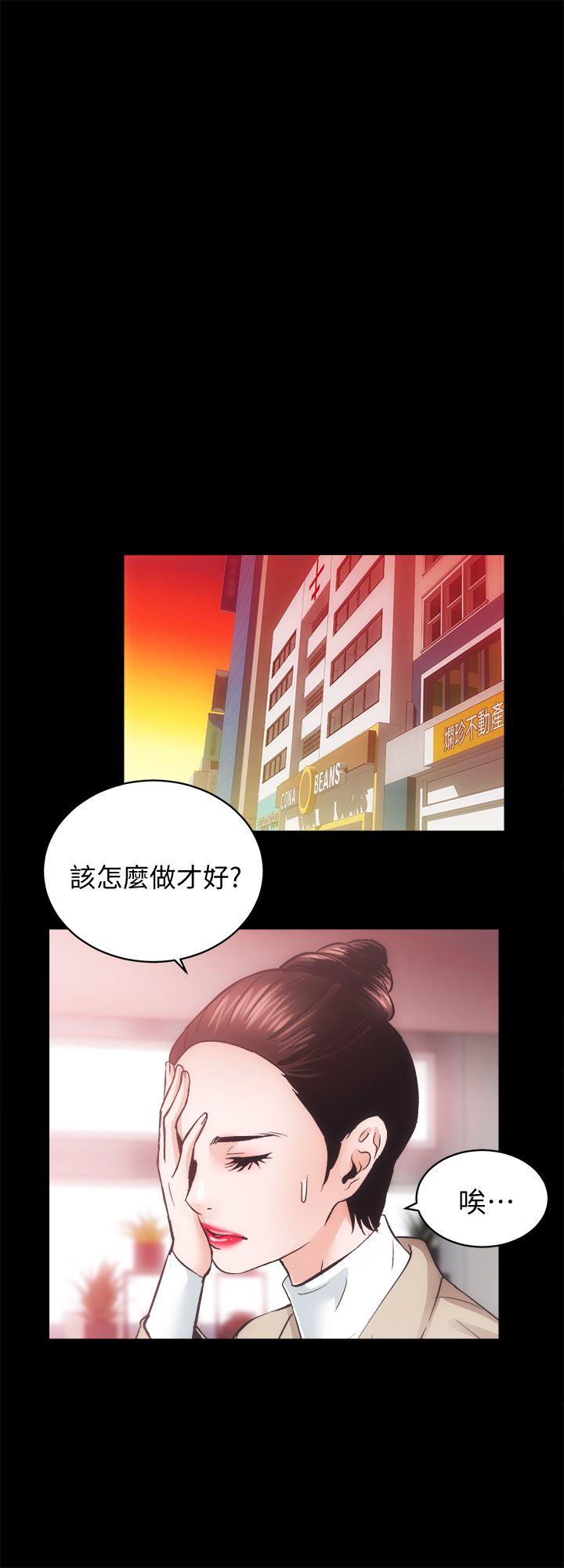 性溢房屋 第30話-找上繼女的養父 第25页
