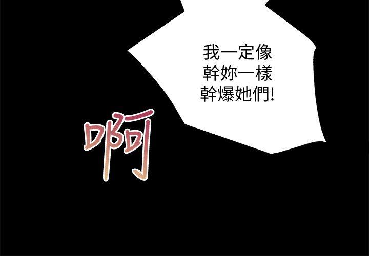 性溢房屋 第30話-找上繼女的養父 第24页