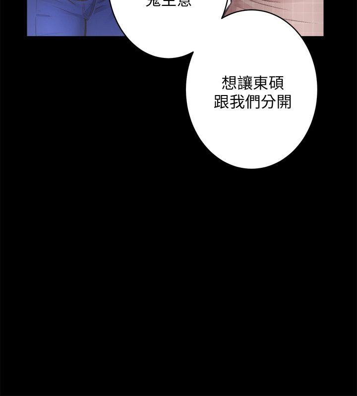 性溢房屋 第31話-不斷逃跑的命運 第6页
