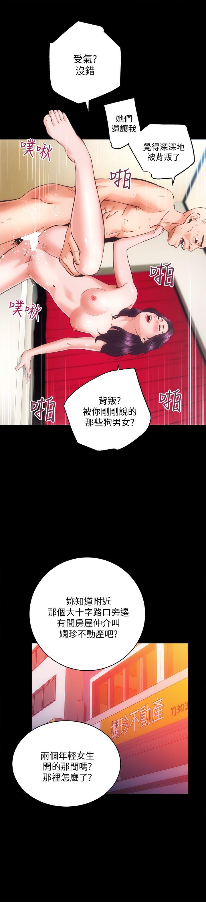 性溢房屋 第31話-不斷逃跑的命運 第9页