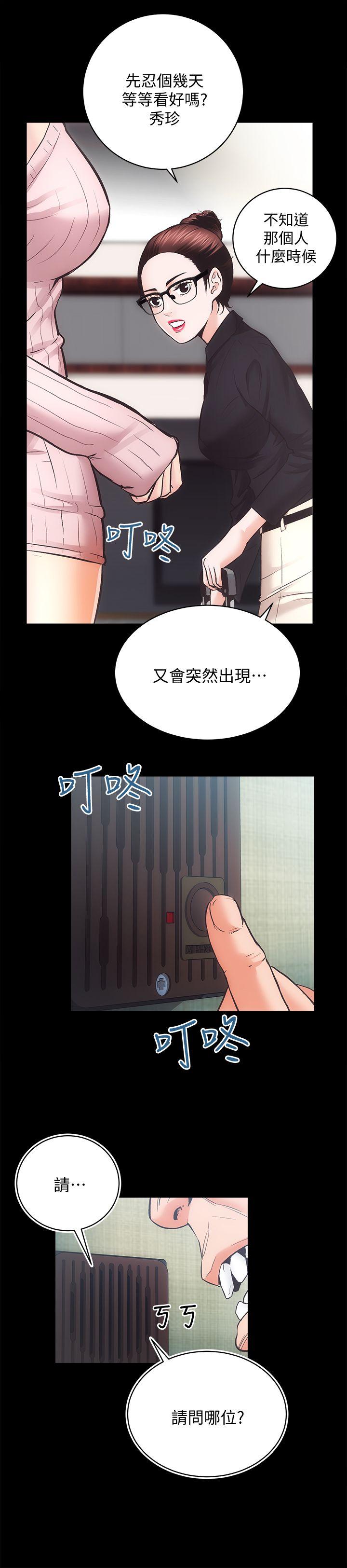 性溢房屋 第31話-不斷逃跑的命運 第22页