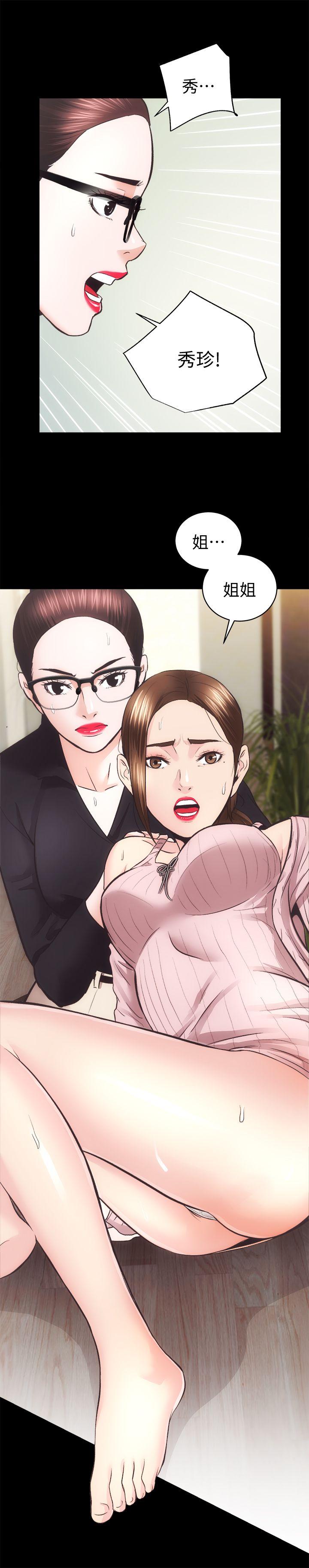 性溢房屋 第31話-不斷逃跑的命運 第26页