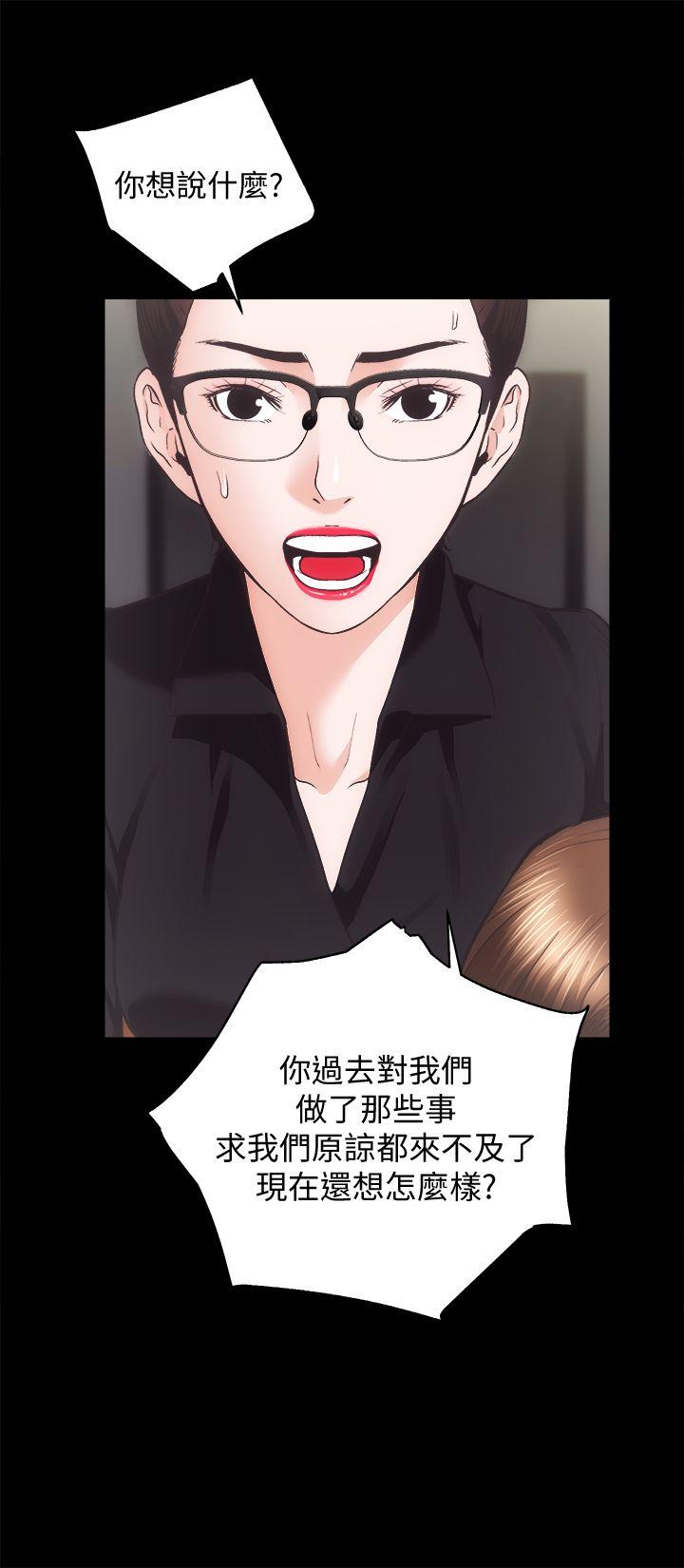 性溢房屋 最終話-你不是說要保護我們嗎…? 第11页