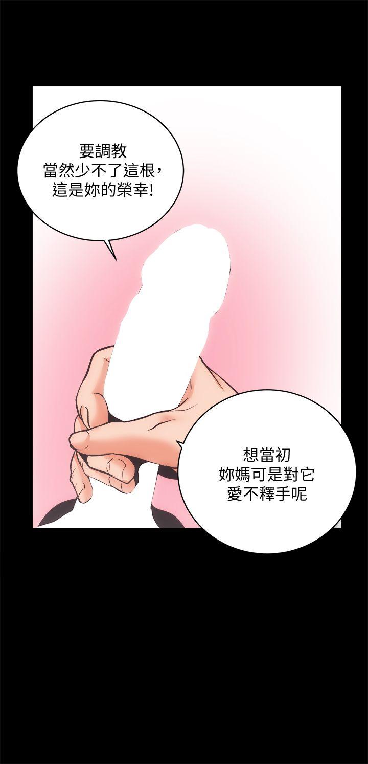 性溢房屋 最終話-你不是說要保護我們嗎…? 第19页