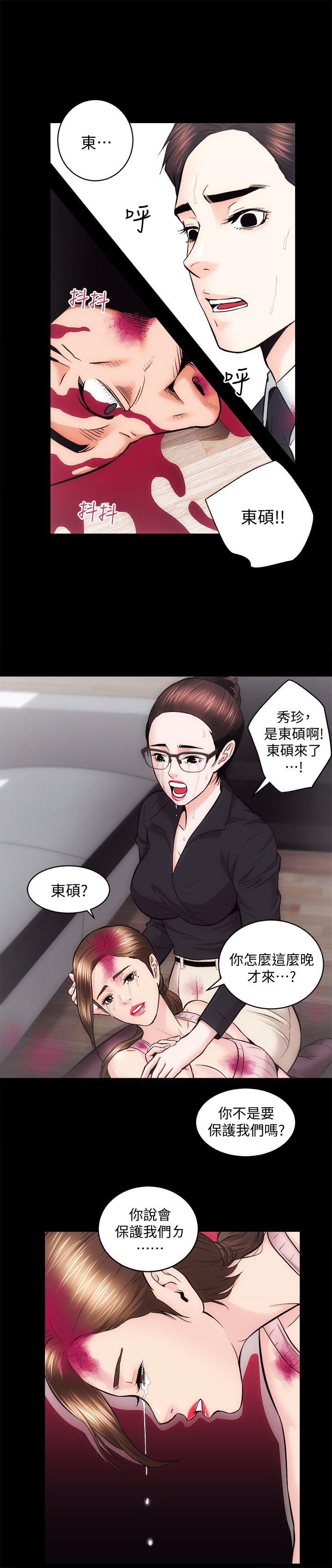 性溢房屋 最終話-你不是說要保護我們嗎…? 第24页