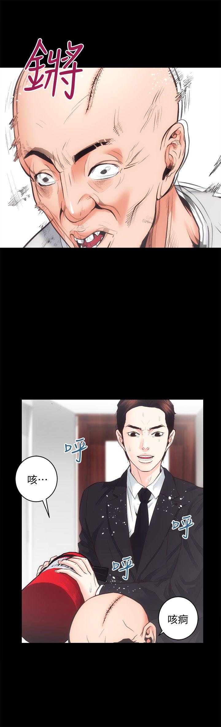 性溢房屋 最終話-你不是說要保護我們嗎…? 第23页