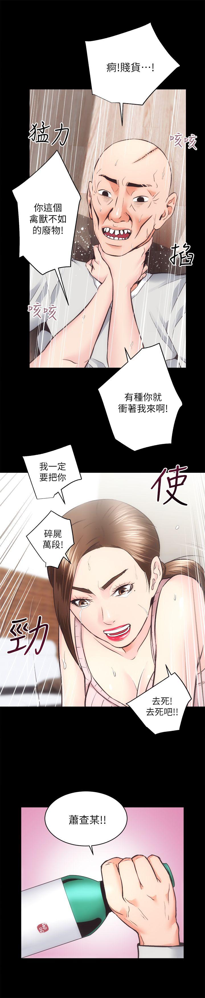 性溢房屋 最終話-你不是說要保護我們嗎…? 第21页