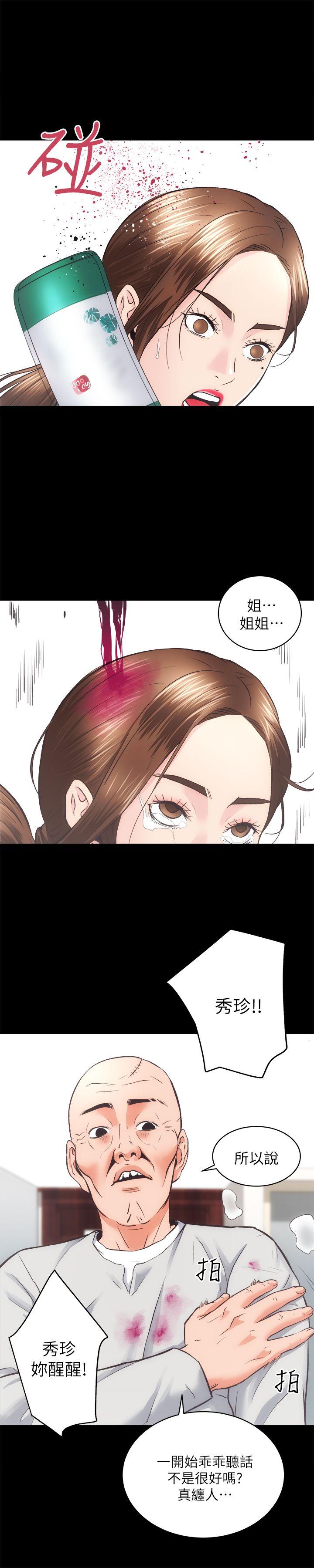 性溢房屋 最終話-你不是說要保護我們嗎…? 第22页
