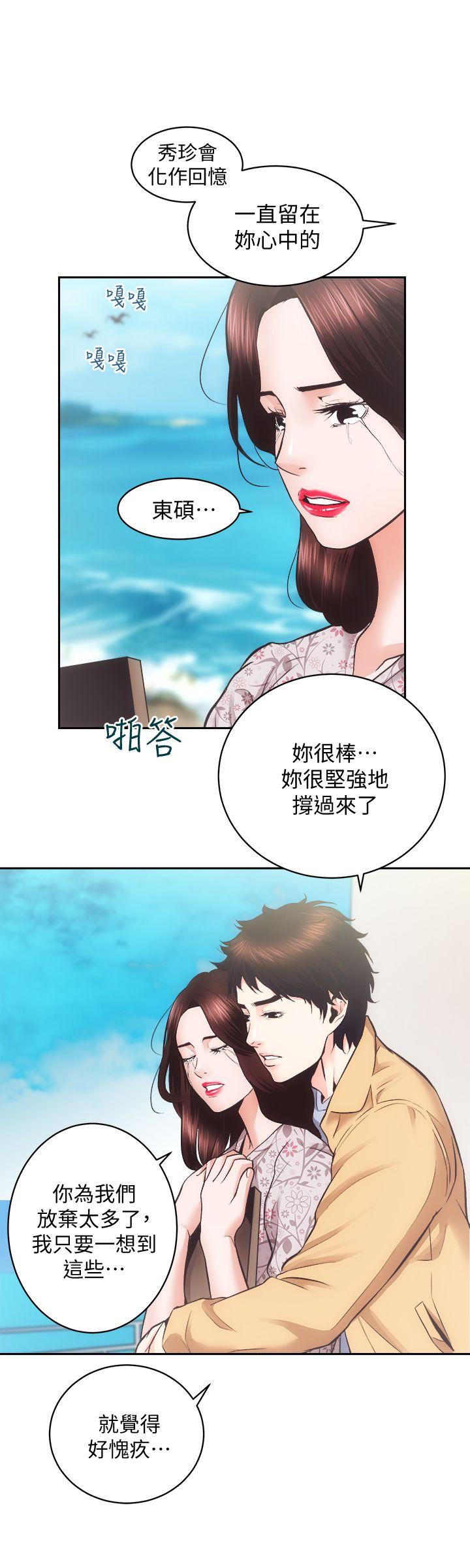 性溢房屋 最終話-你不是說要保護我們嗎…? 第29页