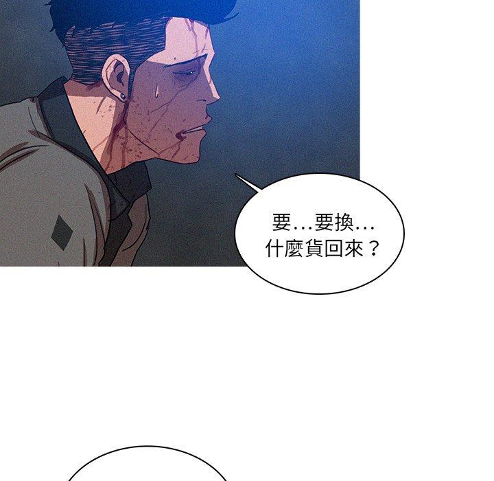 迷失天堂 第 10 話 第13页