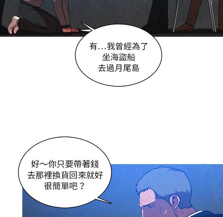 迷失天堂 第 10 話 第11页