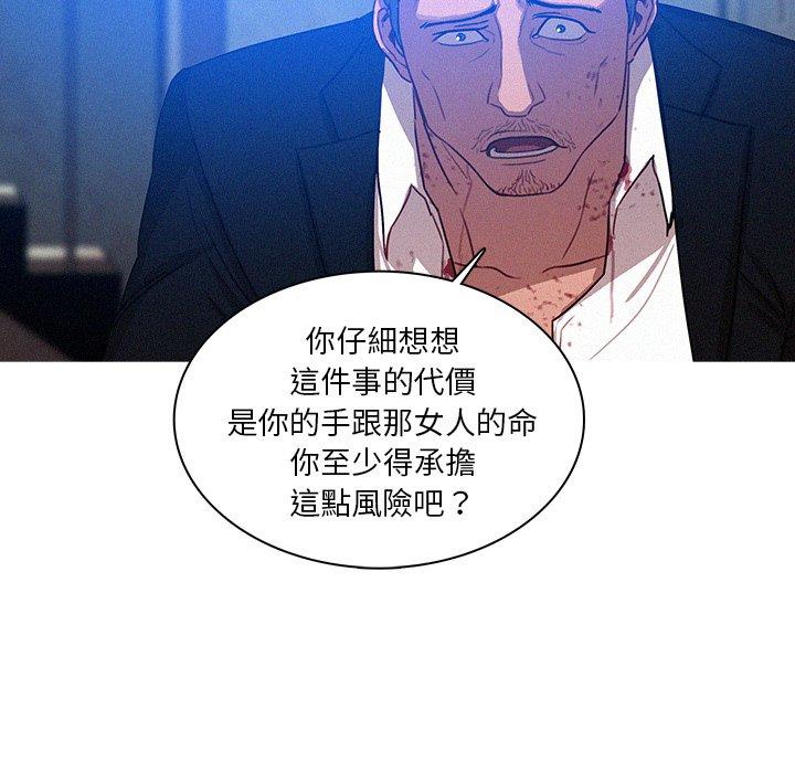 迷失天堂 第 10 話 第19页