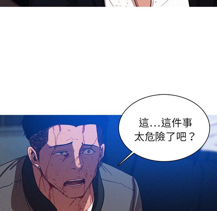 迷失天堂 第 10 話 第17页