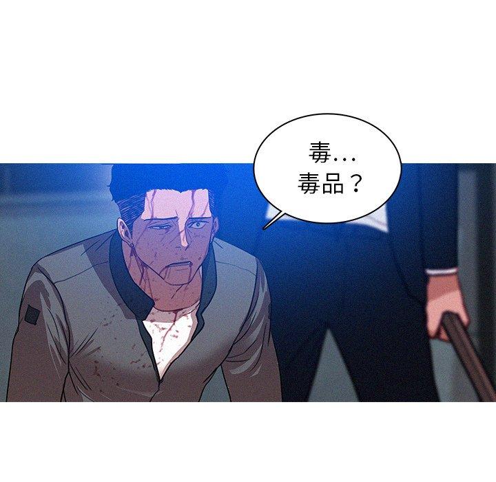 迷失天堂 第 10 話 第15页