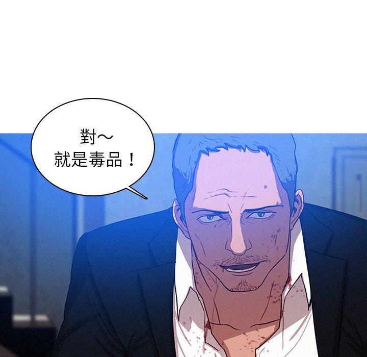 迷失天堂 第 10 話 第16页