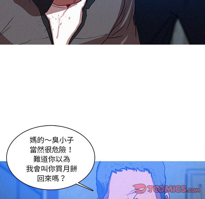 迷失天堂 第 10 話 第18页