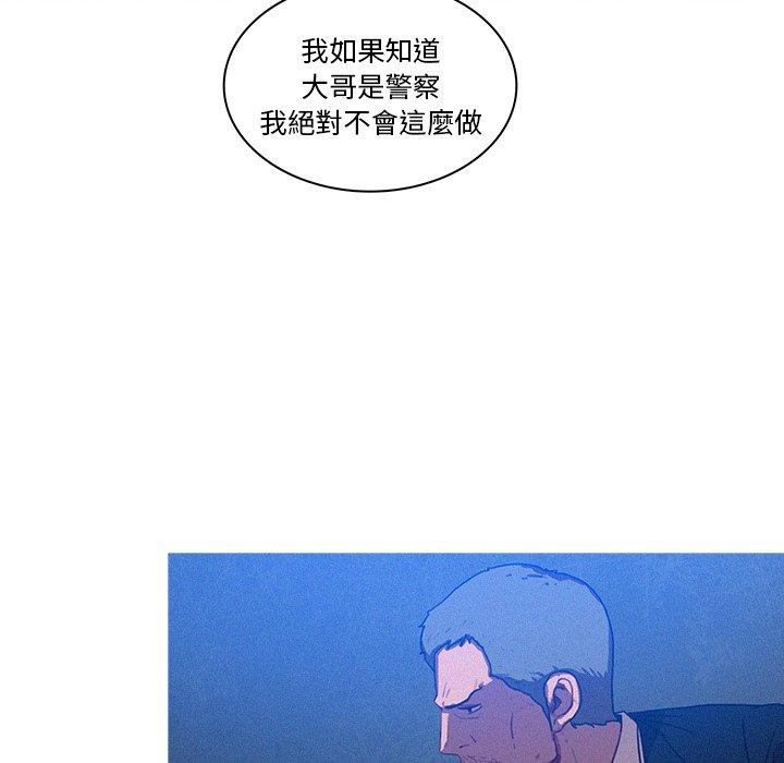 迷失天堂 第 10 話 第22页