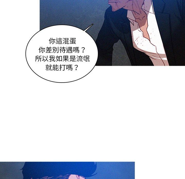 迷失天堂 第 10 話 第23页