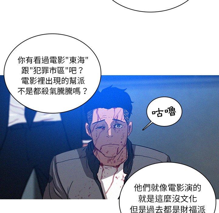 迷失天堂 第 10 話 第27页