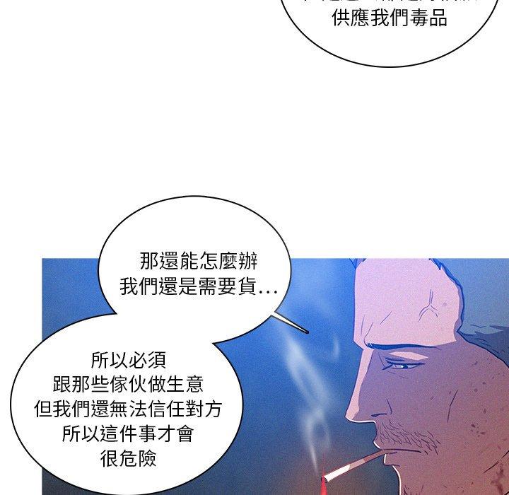 迷失天堂 第 10 話 第28页
