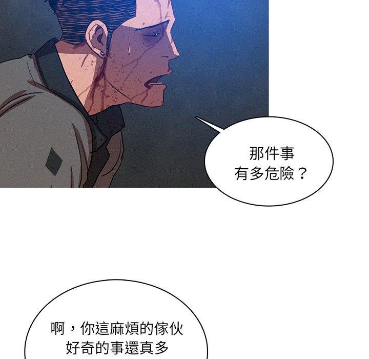 迷失天堂 第 10 話 第24页