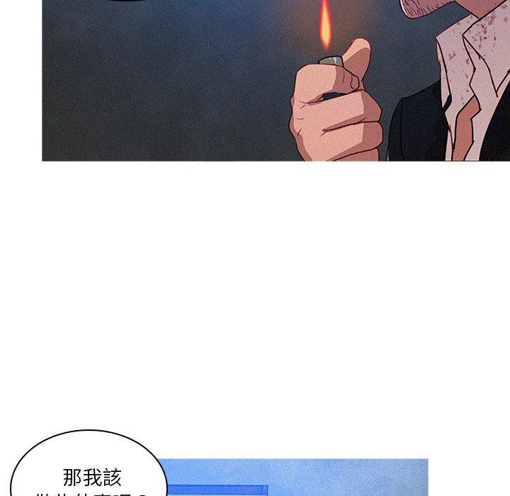 迷失天堂 第 10 話 第29页