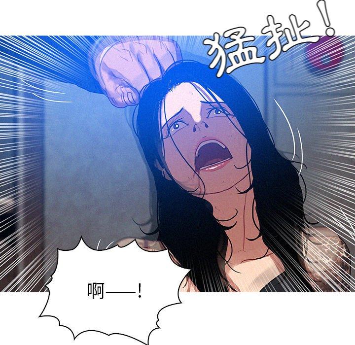 迷失天堂 第 10 話 第32页