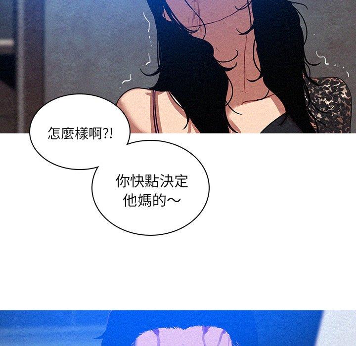 迷失天堂 第 10 話 第35页