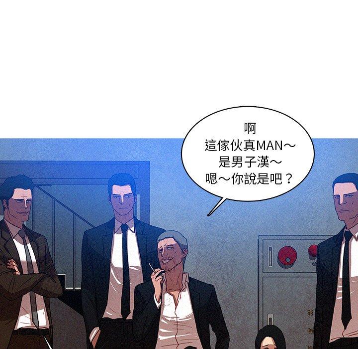 迷失天堂 第 10 話 第39页