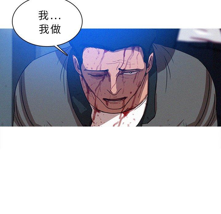 迷失天堂 第 10 話 第37页