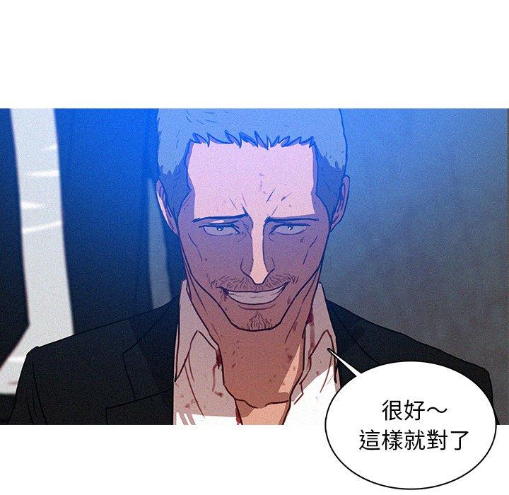 迷失天堂 第 10 話 第38页