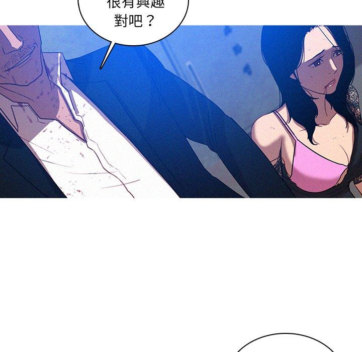 迷失天堂 第 10 話 第7页
