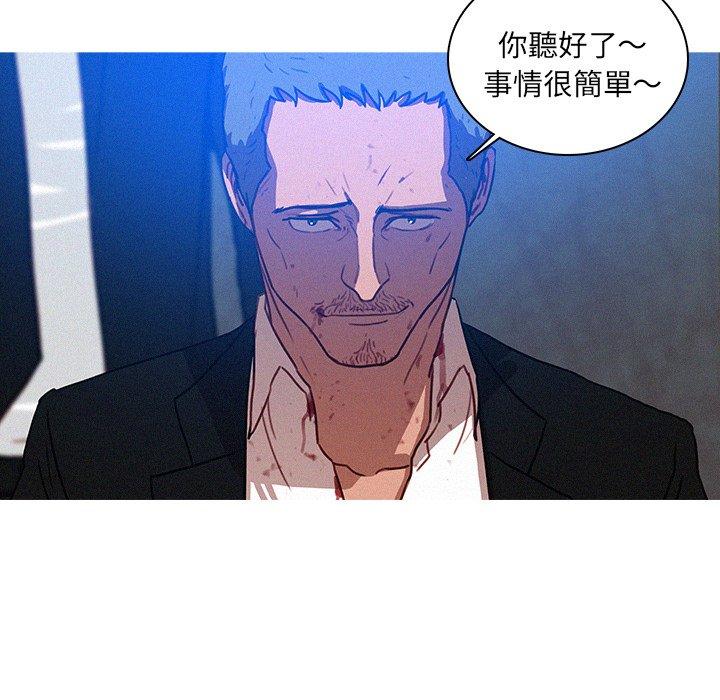 迷失天堂 第 10 話 第8页