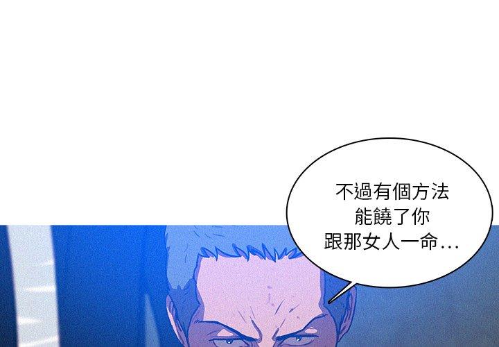 迷失天堂 第 10 話 第4页