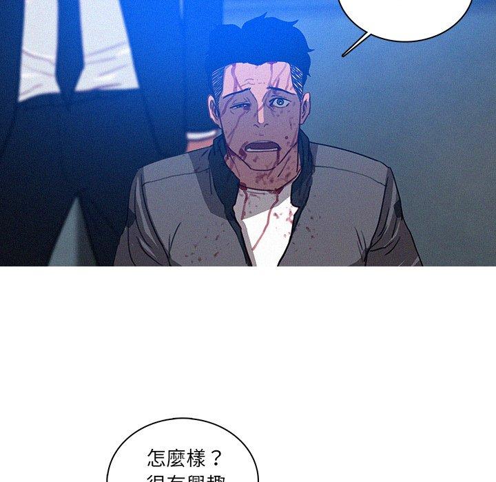 迷失天堂 第 10 話 第6页