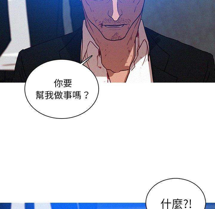 迷失天堂 第 10 話 第5页
