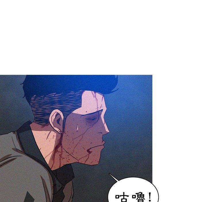 迷失天堂 第 10 話 第9页