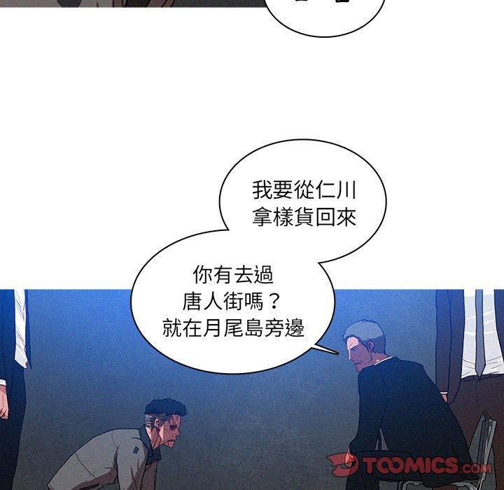 迷失天堂 第 10 話 第10页