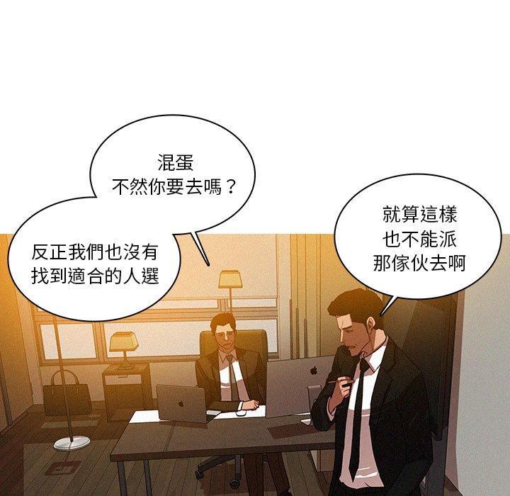 迷失天堂 第 10 話 第49页