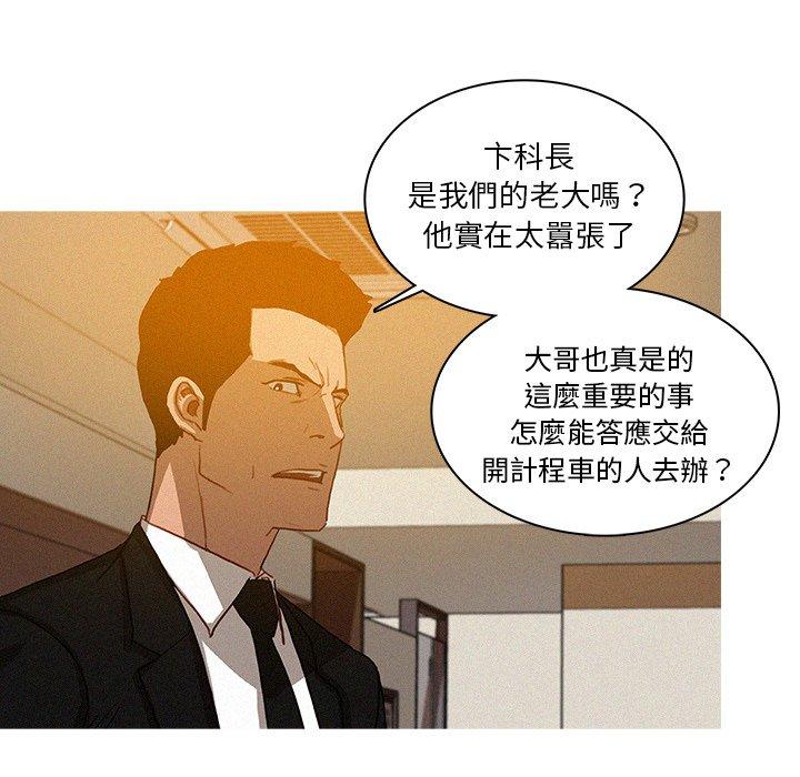 迷失天堂 第 10 話 第48页