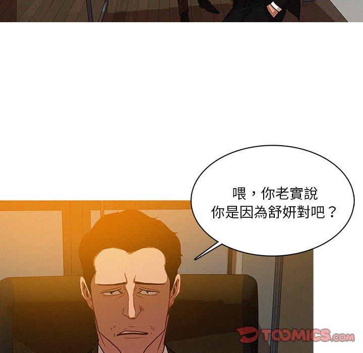 迷失天堂 第 10 話 第50页