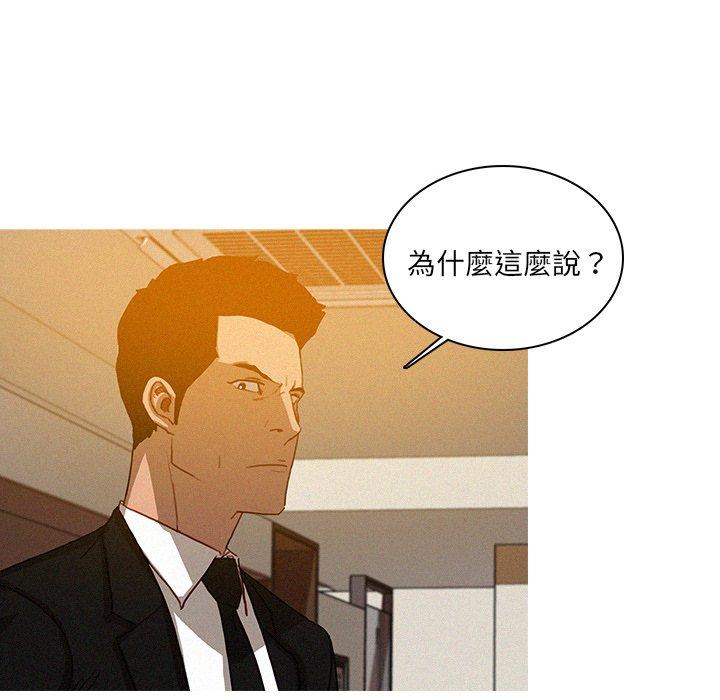 迷失天堂 第 10 話 第54页