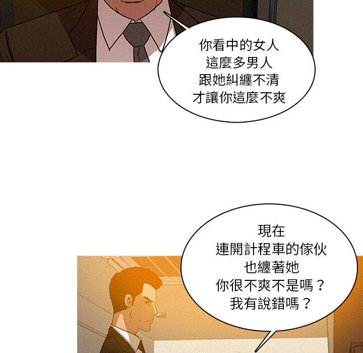 迷失天堂 第 10 話 第51页