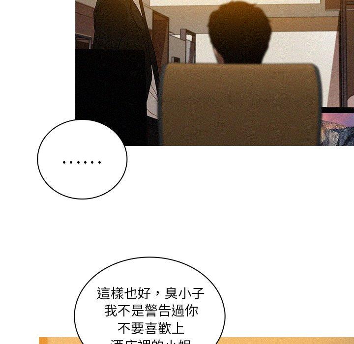 迷失天堂 第 10 話 第52页