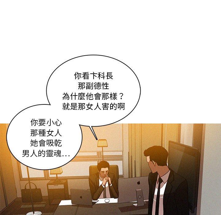 迷失天堂 第 10 話 第55页
